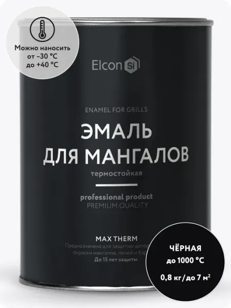 Elcon Термостойкая краска для мангала, 0.4 кг