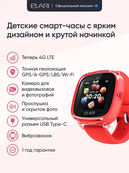 Смарт-часы для детей ELARI KidPhone Fresh 4G, Type-C, желтый