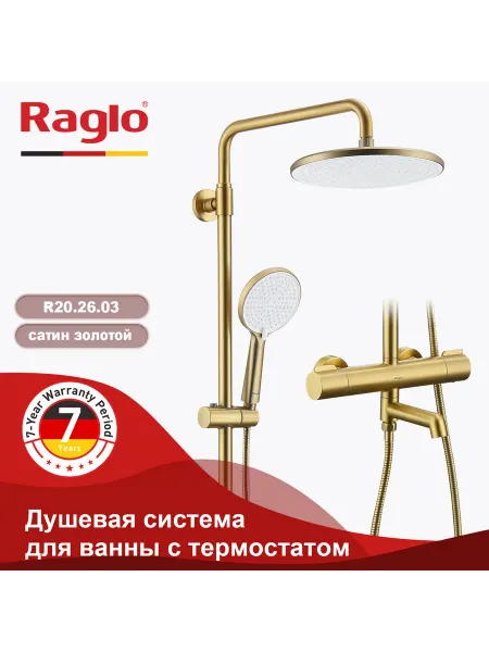 RAGLO Душевая система с термостатом для ванны R20.26.03