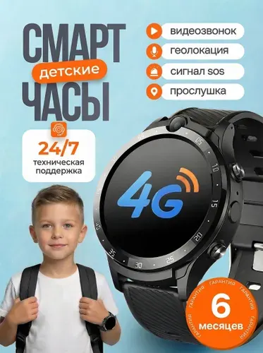 Смарт часы детские умные 4G с GPS и видеозвонком