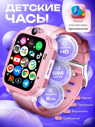 Смарт часы 4G Умные Детские GPS (LBS) с видеозвонком и SIM