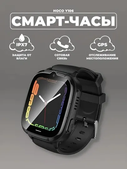 Детские смарт-часы HOCO Y106,Hoco Y100 4G Sim
