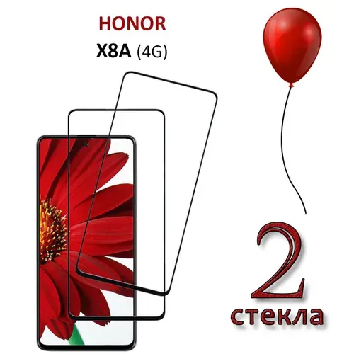 Защитное стекло для Honor X8a 4G
