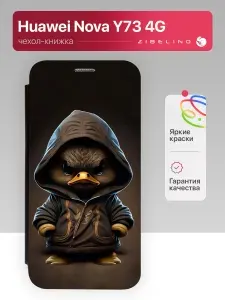 Чехол на Huawei Nova Y73 4G с рисунком, защитный, противоударный, с магнитом, черный с принтом УТКА ХУДИ / Хуавей Нова Y73