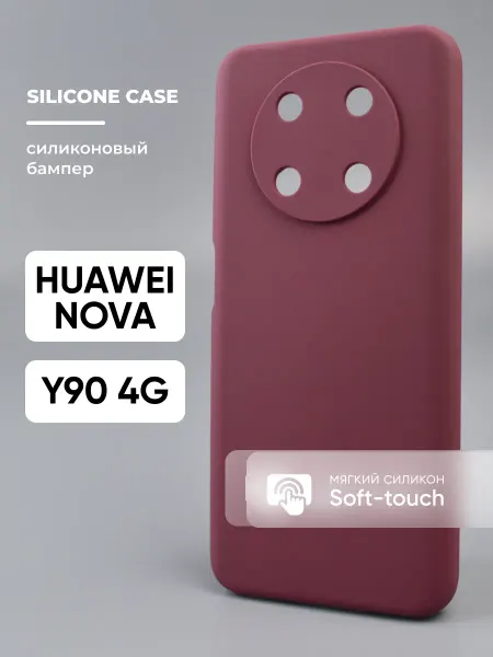 АксесСтор Чехол на Huawei Nova Y90 4G силиконовый