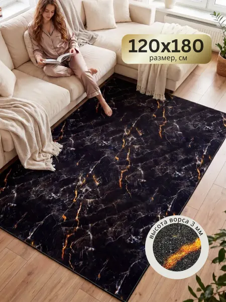Future House Ковер комнатный 120х180 см в кухню на пол