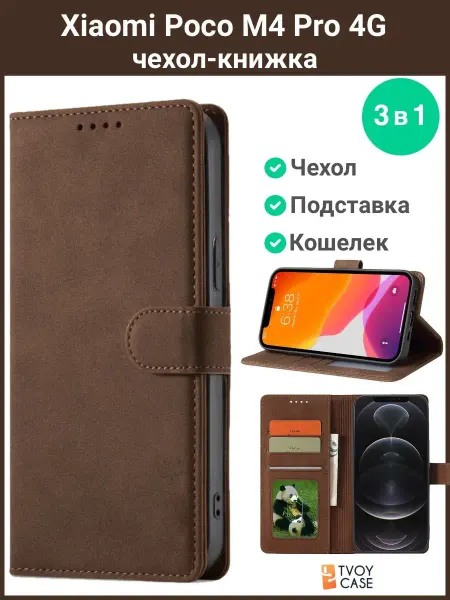 POCO Чехол на Поко M4 Pro 4G книжка