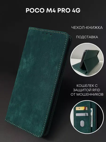 POCO Чехол книжка M4 Pro 4G