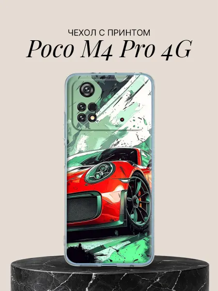 POCO Чехол на M4 Pro 4G с принтом Скоростной Порше