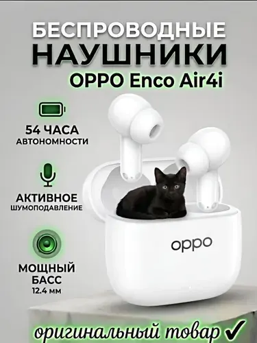 OPPO Наушники беспроводные с микрофоном OPPO Enco Air 4i, Bluetooth, USB Type-C, черный