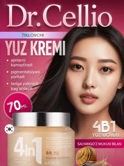 Dr.Cellio 4in1 увлажняющий коллагеновый крем+ночная маска для лица против морщин