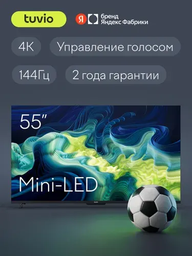 Tuvio Телевизор 55 дюймов, Smart TV на платформе Google TV, 4К ULTRA HD MiniLED Frameless, Яндекс Фабрика, TM55UFBCH51 55″ 4K UHD, черный