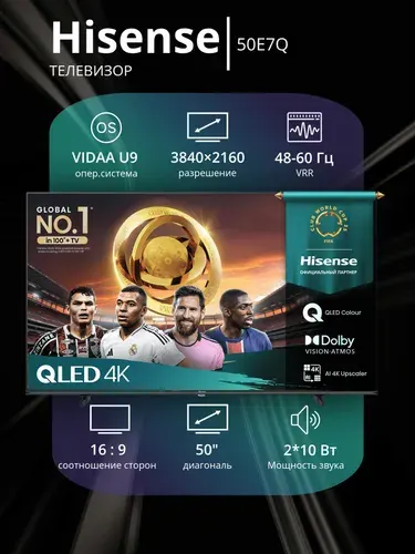 Hisense Телевизор 50E7Q, Смарт ТВ, Игровой и Гостиничный режимы, Технология подсветки QLED & DLED, Dolby Vision, Dolby Atmos, HDR10, MEMC, Частота обновления 60 Гц, Диагональ 50" 4K UHD, черный