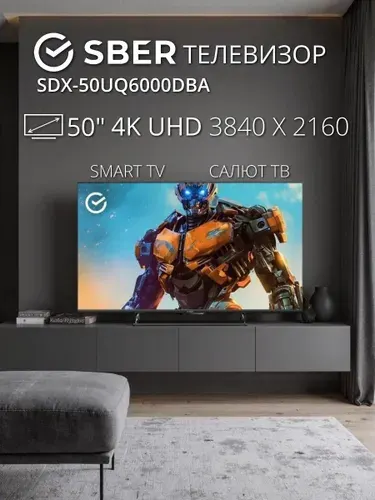 SBER Телевизор SDX-50UQ6000DBA, 60 Гц 50″ 4K UHD, серый
