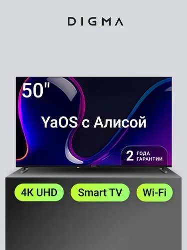 Digma Телевизор DM-LED50UBB33 50" 4K UHD, черный