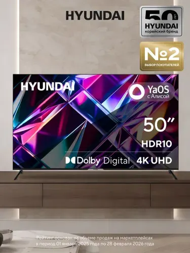 Hyundai Телевизор H-LED50BU7003 50″ 4K UHD, прозрачный, черный