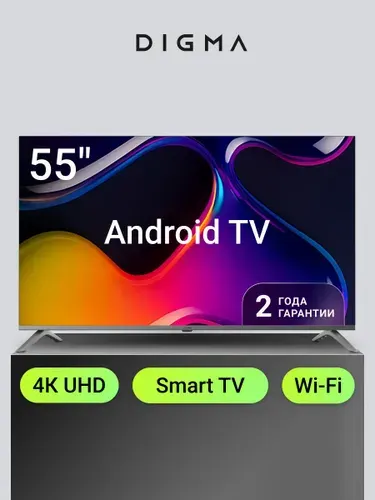 Digma Телевизор 55 дюймов Смарт ТВ Андроид UHD HDR DM-LED55UBB41 55″ 4K UHD, черно-серый