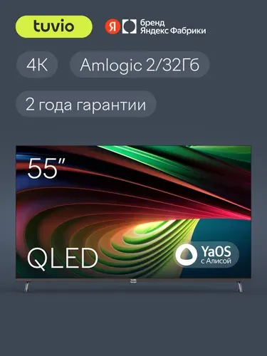 Tuvio Телевизор 55 дюймов, Smart TV на платформе YaOS, QLED Frameless, Яндекс Фабрика, TQ55UFGHH12 55″ 4K UHD, темно-серый