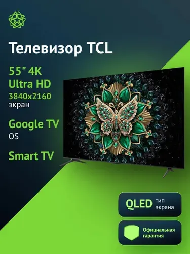 TCL Телевизор 55C6K QD-Mini LED 55" 4K UHD, черный