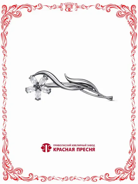 Красная Пресня Брошь цветок бижутерия в серебрении с бесцветными фианитами