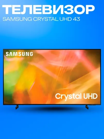 Hotel TV Samsung Crystal UHD 4K LED 55