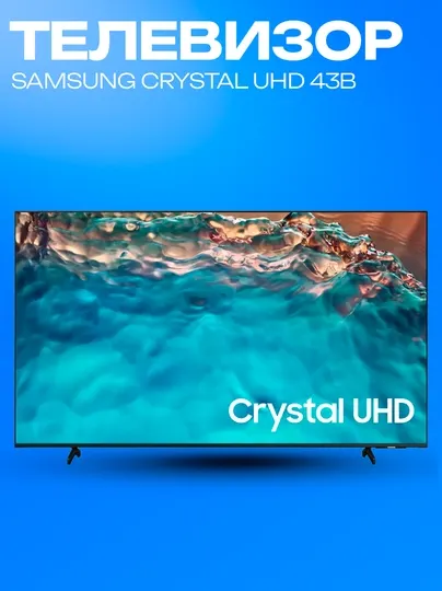Гостиничный телевизор Samsung Crystal UHD 4K LED 55