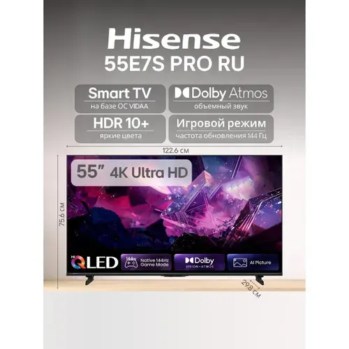 Hisense Телевизор E7S PRO 55″ 4K UHD, черный