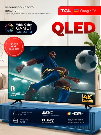 Смарт телевизор TCL 55” T6D QLED 4K UHD Google TV, голосовое управление