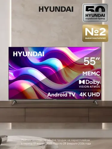 Hyundai Телевизор H-LED55BU7009 55″ 4K UHD, черный