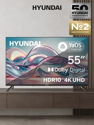 Hyundai Телевизор H-LED55BU7012 55″ 4K UHD, черный