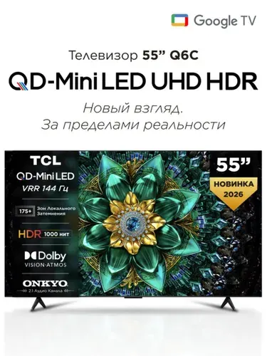 TCL Телевизор Q6C MiniLED 55″ 4K UHD, черный
