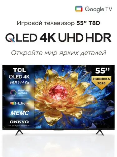 TCL Телевизор T8D QD-MiniLED 55″ 4K UHD, черный