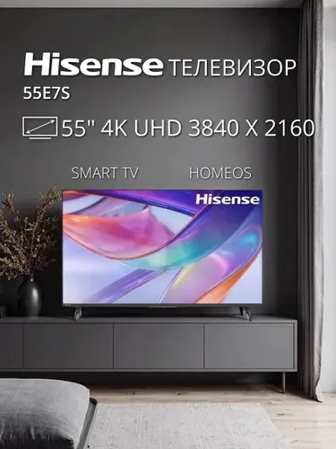 Hisense Телевизор 55E7S, QLED, Direct LED, 60-120 Гц, Smart TV 55″ 4K UHD, черный