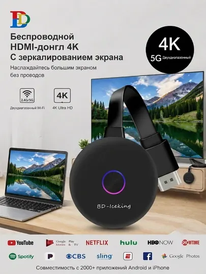 5G WiFi беспроводной HDMI-адаптер, 4K HD, для смартфонов Android iOS ПК TV Проектора