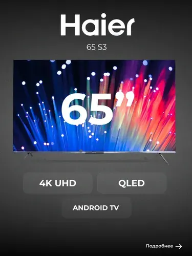 Haier Телевизор 65 S3 65″ 4K UHD, черный