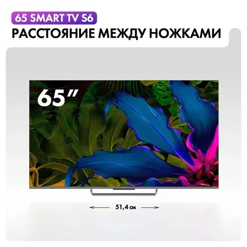 Haier Телевизор 65 Smart TV S6 65″ 4K UHD, серый