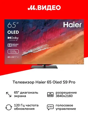 Haier Телевизор 65 OLED S9 Pro 65" 4K UHD, черный