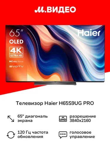 Haier Телевизор 65" 4K UHD, черный