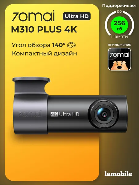 Видеорегистратор 70mai Dash Cam M310 Plus 4K