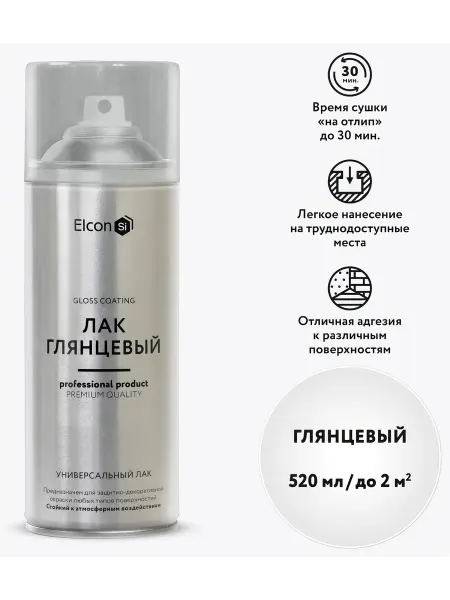 Аэрозольный лак в баллончике для металла, дерева, пластика
