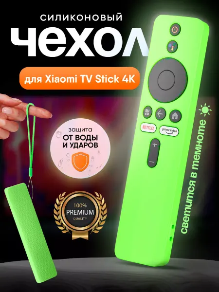 Case.Guru Чехол для пульта Xiaomi TV Stick 4K