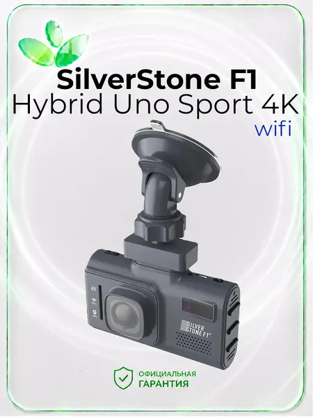 Радар-детектор с видеорегистратором SILVERSTONE F1 HYBRID UNO SPORT 4K WiFi