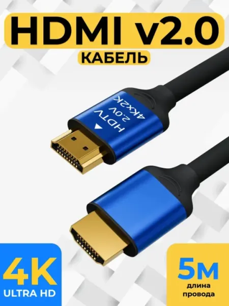 Кабель HDMI 4K, устойчивые к окислению