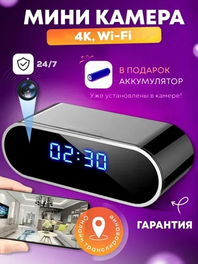 Мини-камера-будильник 4K, Беспроводная Wi-Fi, ночного видения, умные часы