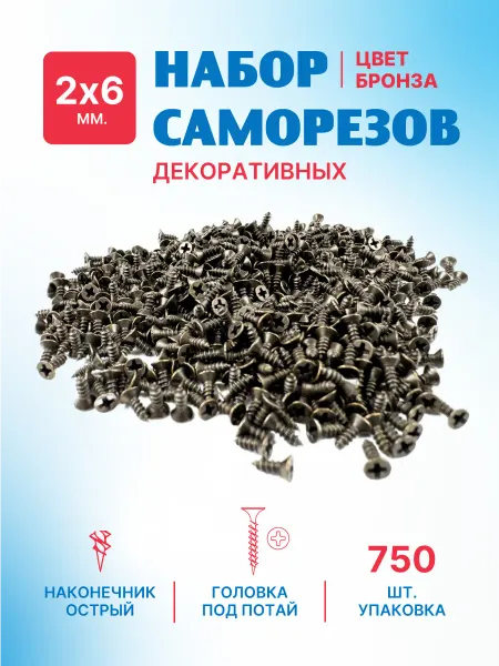 MAGTRADE Саморезы по дереву 2 x 6 мм, 750шт