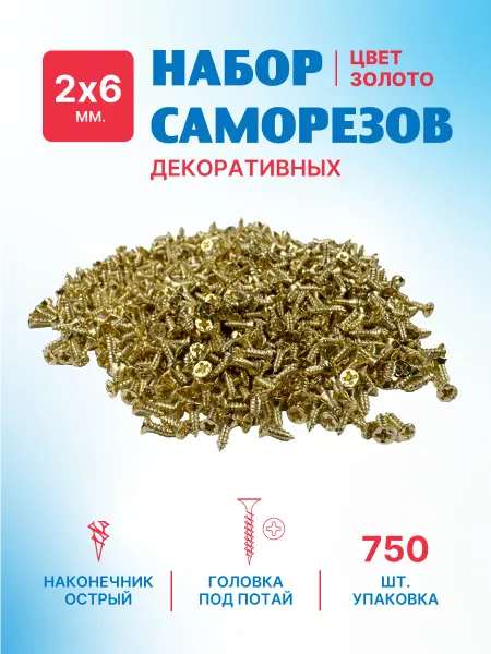 MAGTRADE Набор декоративных саморезов 2x6мм