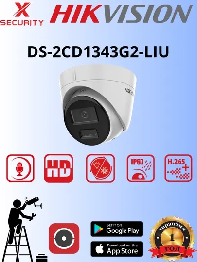 Hikvision DS-2CD1343G2-LIU 4mp IP камера, встроенный микрофон, обнаружение людей