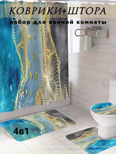 Arbuzik Набор для ванной штора и коврики