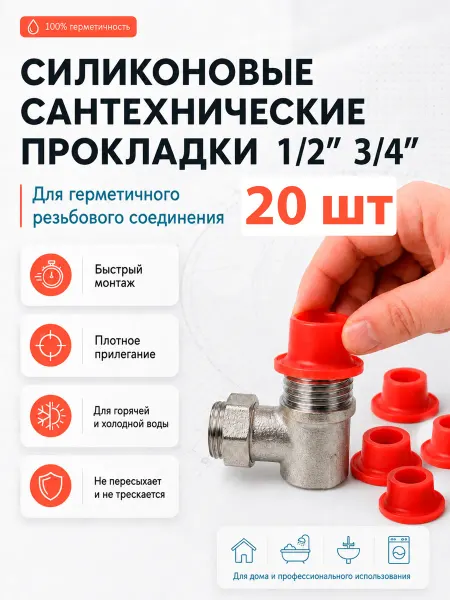 Calm&Simple Прокладки силиконовые сантехнические фум лента