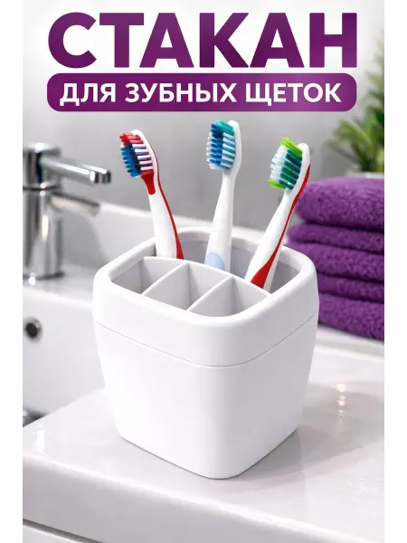 Dom Krugom Стакан подставка для зубных щеток